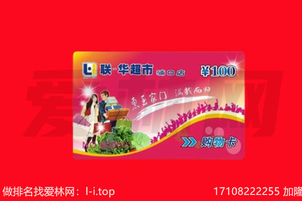 杨陵区回收购物卡