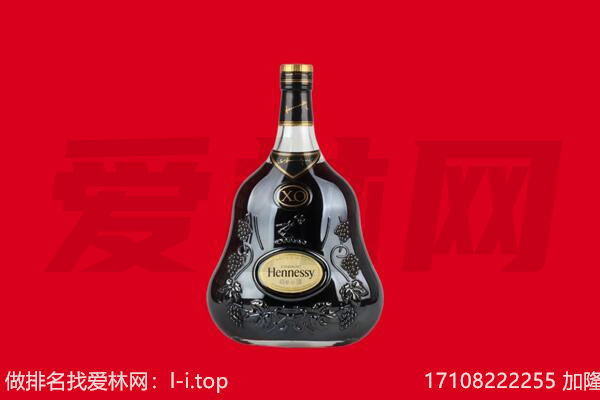 杨陵区回收轩尼诗